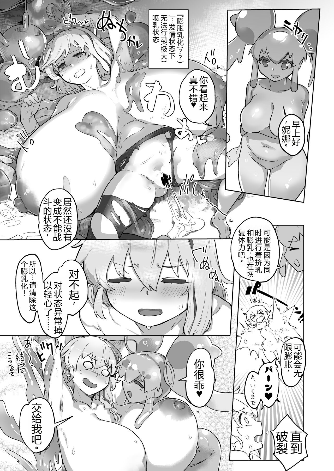 Slime Hunter Nina no Juhon  Vol. 1 page 7 full
