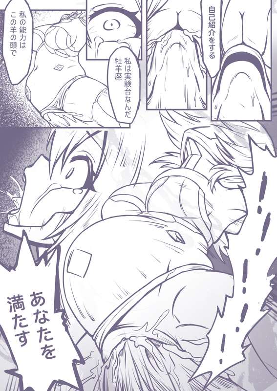 捕食進化 page 7 full