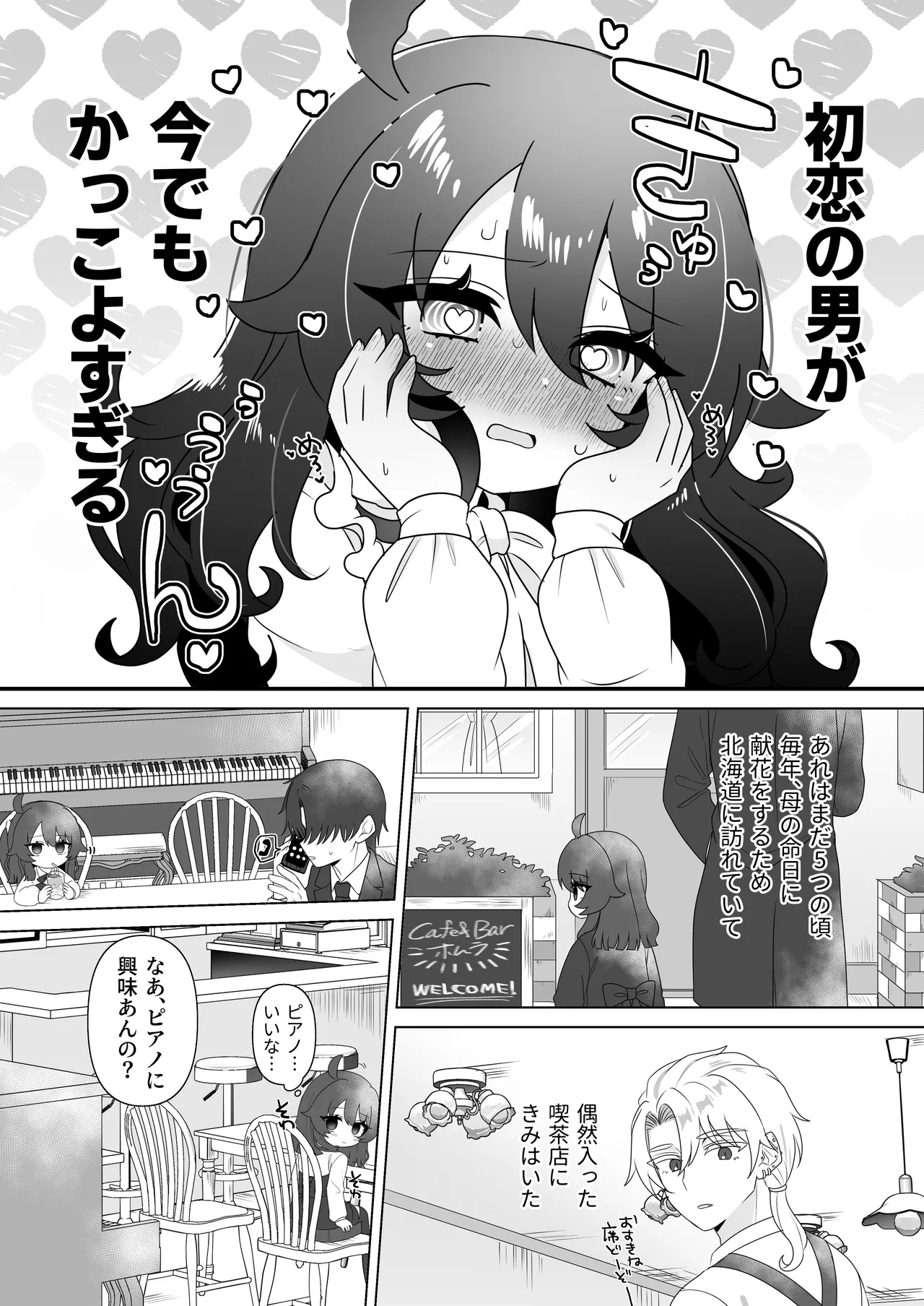 生意気合法○リ一琉はかなりマゾ page 10 full