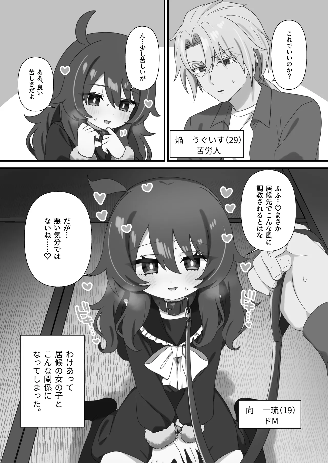 生意気合法○リ一琉はかなりマゾ page 2 full