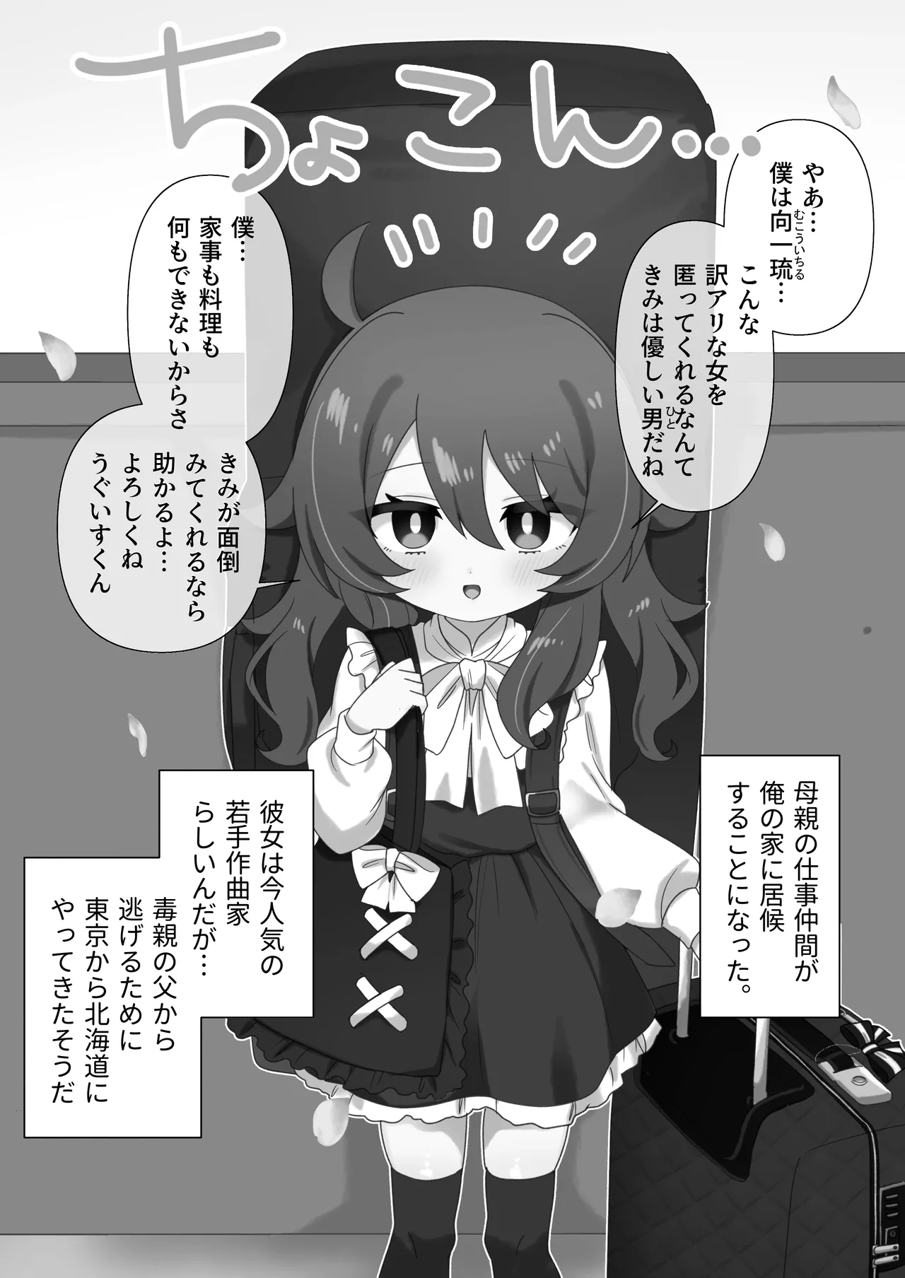 生意気合法○リ一琉はかなりマゾ page 3 full