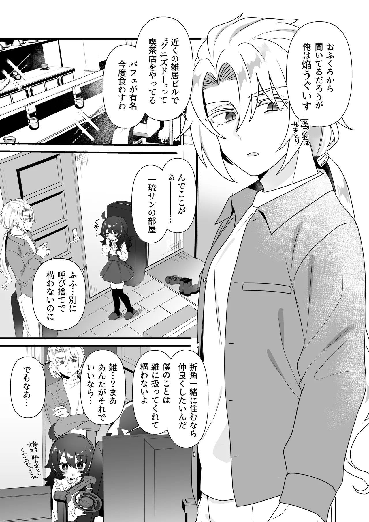 生意気合法○リ一琉はかなりマゾ page 5 full