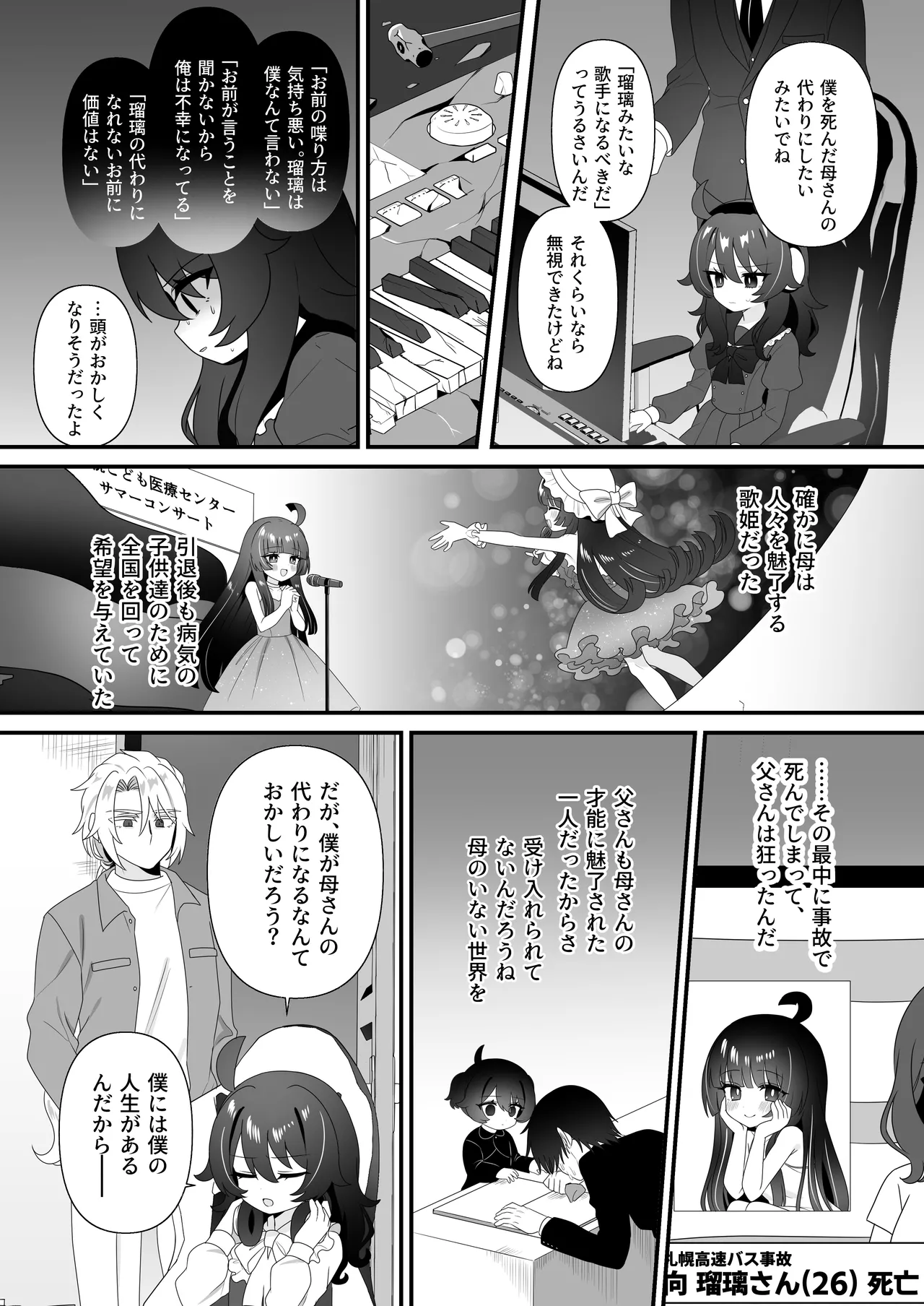 生意気合法○リ一琉はかなりマゾ page 7 full