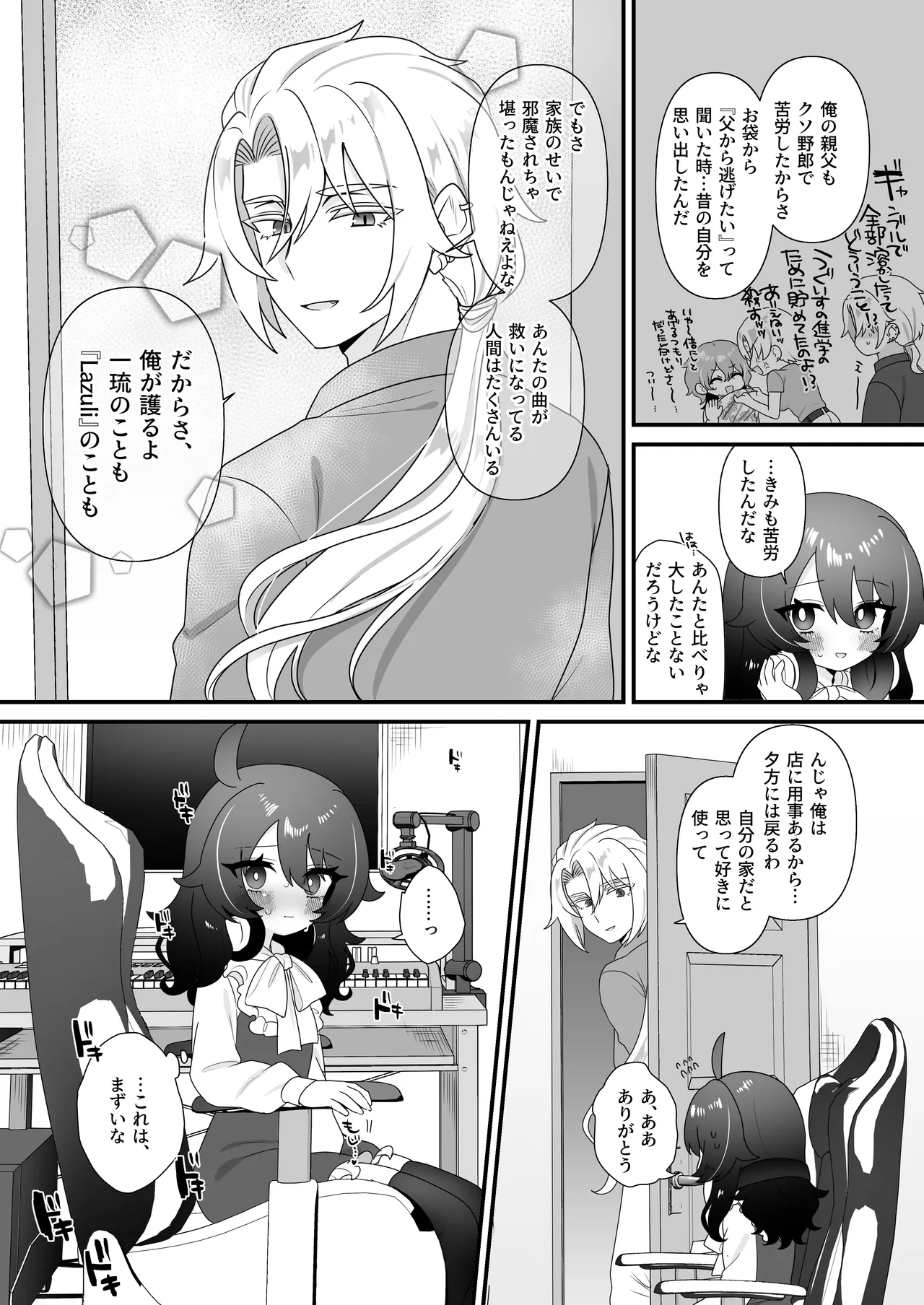 生意気合法○リ一琉はかなりマゾ page 9 full