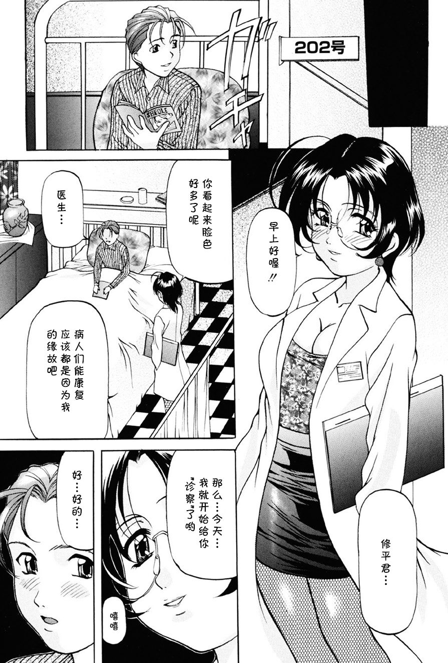 トルネード（妹再教育）（Chinese） page 1 full