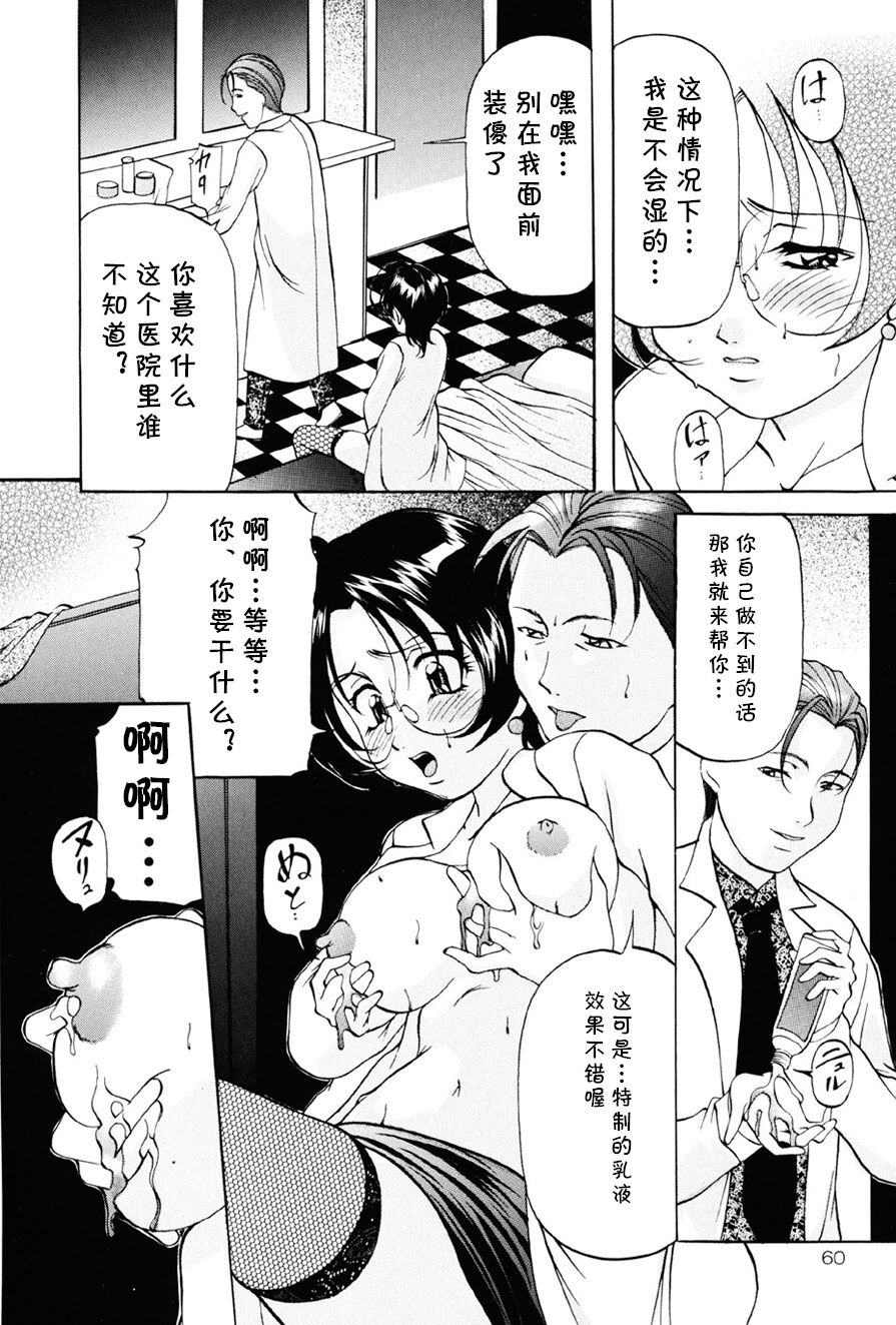 トルネード（妹再教育）（Chinese） page 10 full