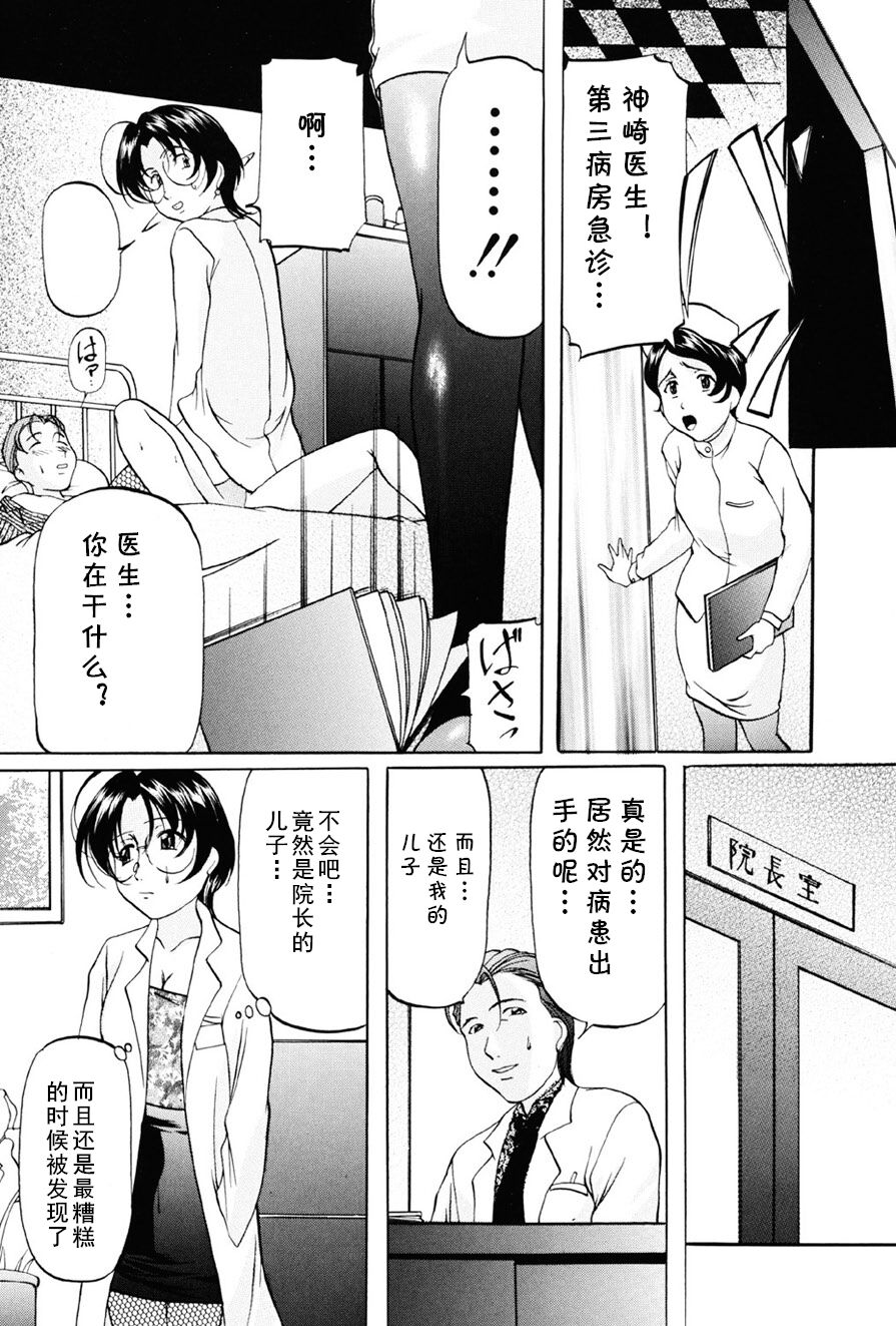 トルネード（妹再教育）（Chinese） page 7 full
