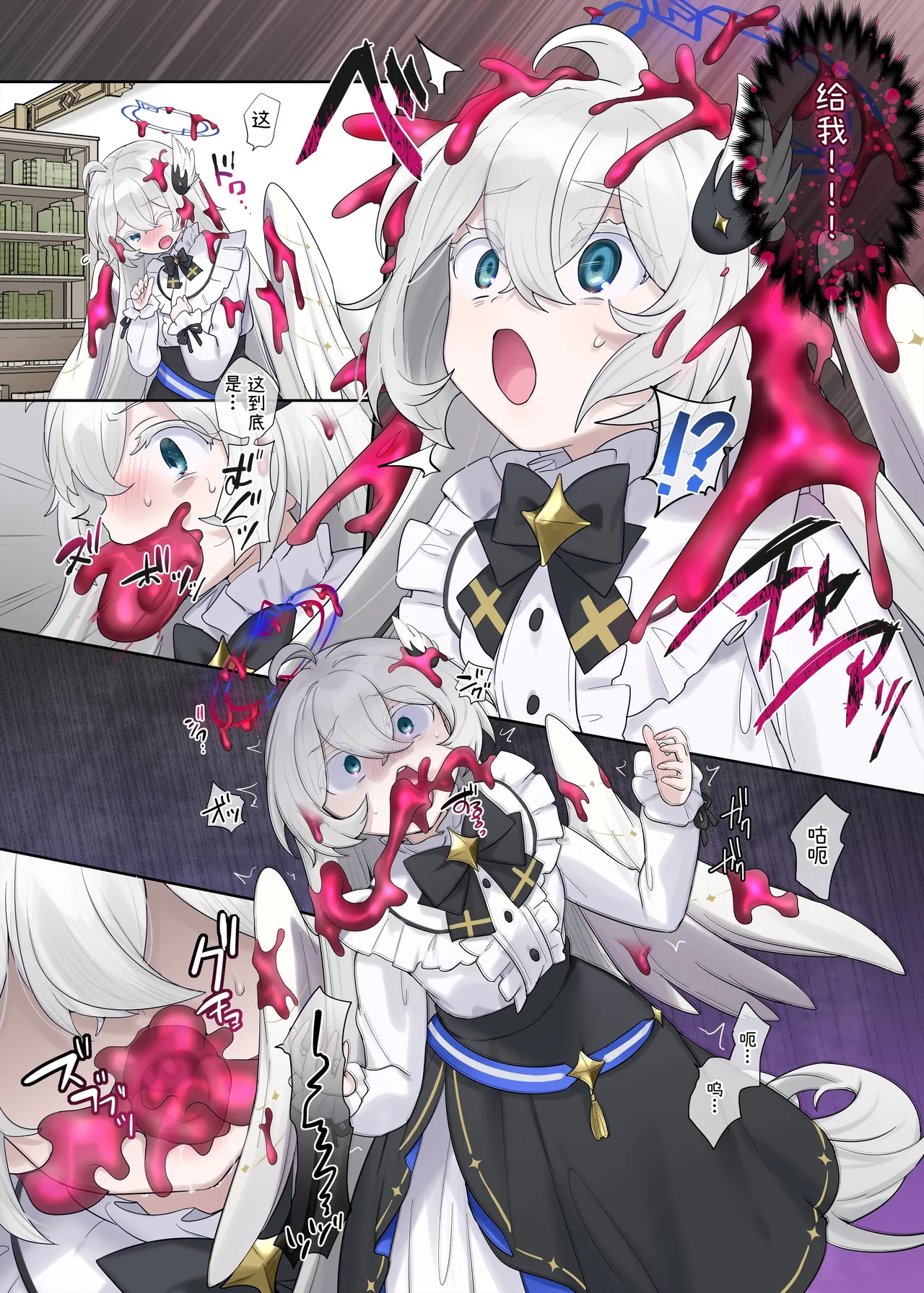 ☆罪人は天使に潜り込む page 2 full