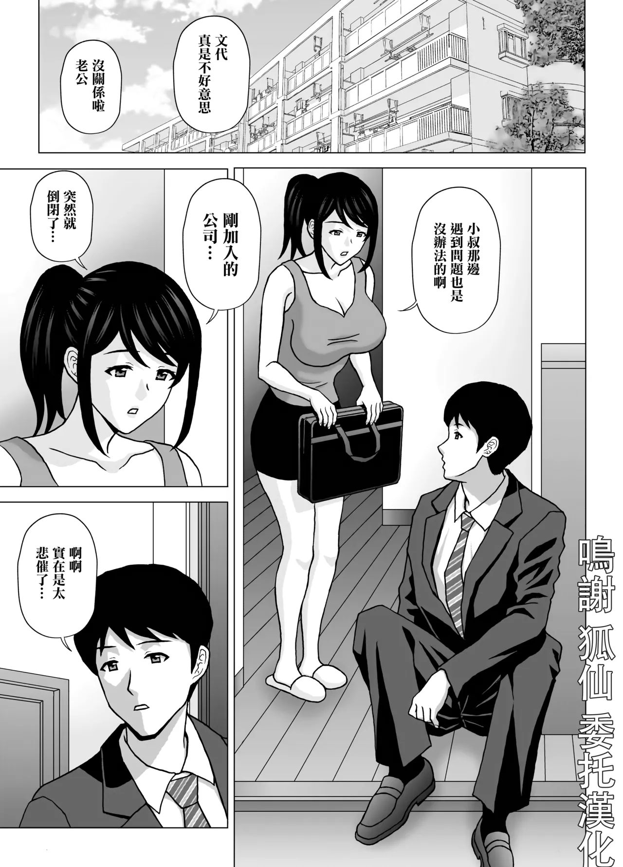 兄嫁さんはドスケベでした page 1 full