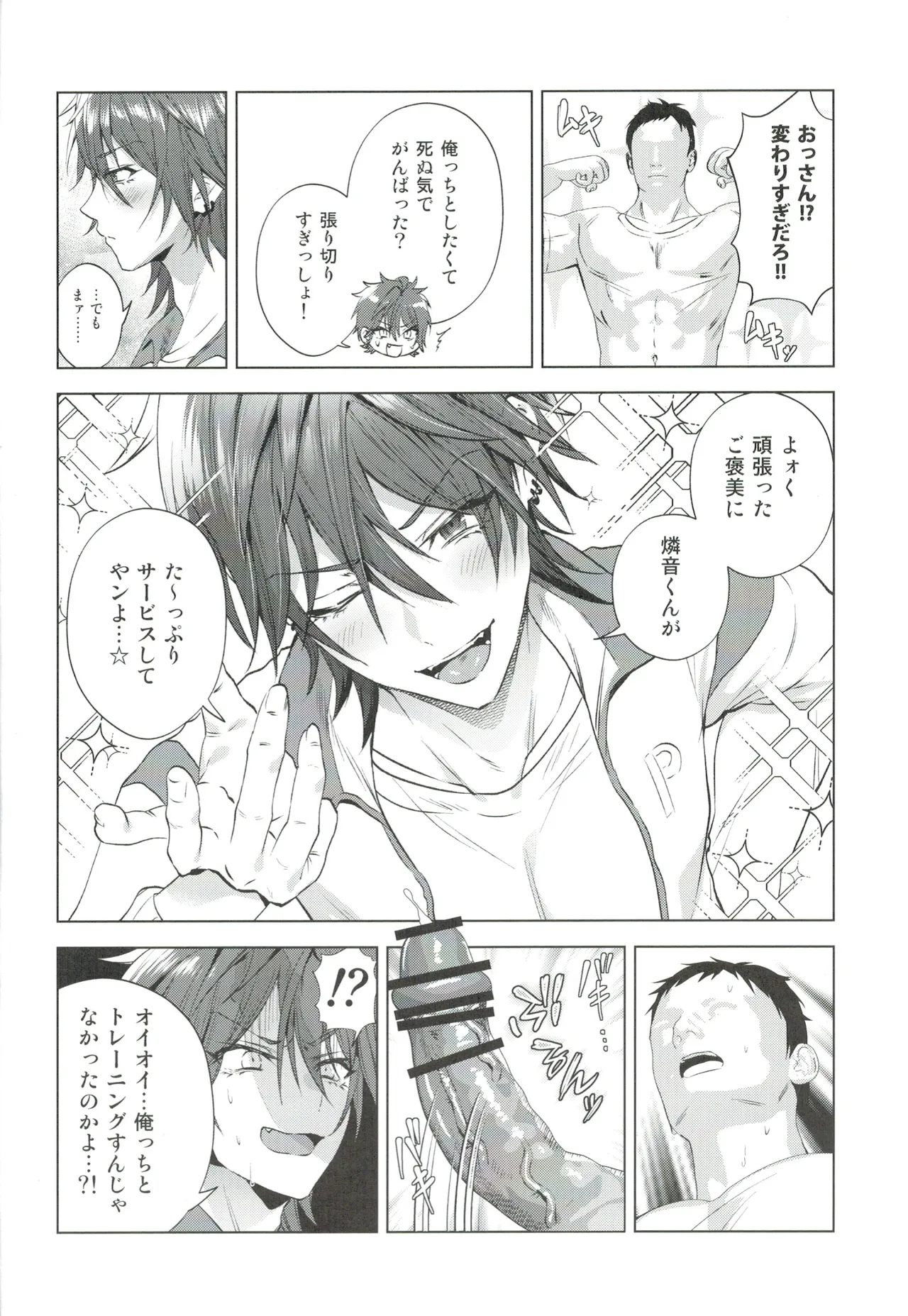 Mobudoru WEB Rogushuu page 7 full