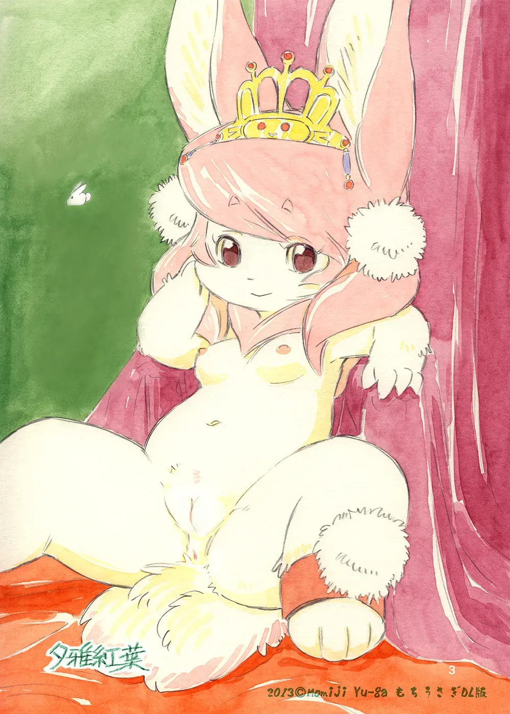 Mochi Usagi Ojou to Boku page 2 full