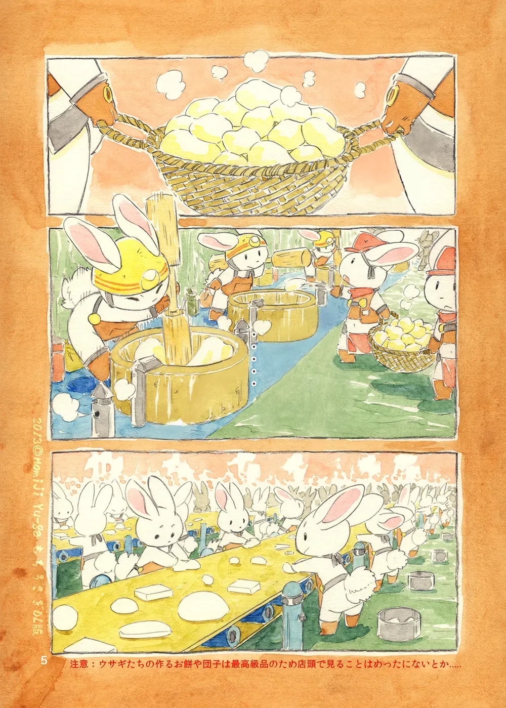 Mochi Usagi Ojou to Boku page 4 full