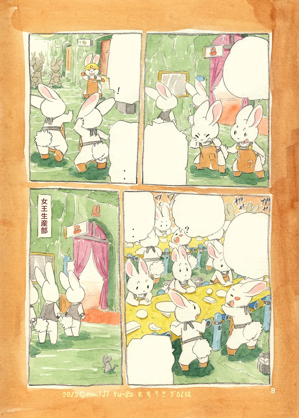 Mochi Usagi Ojou to Boku page 7 full