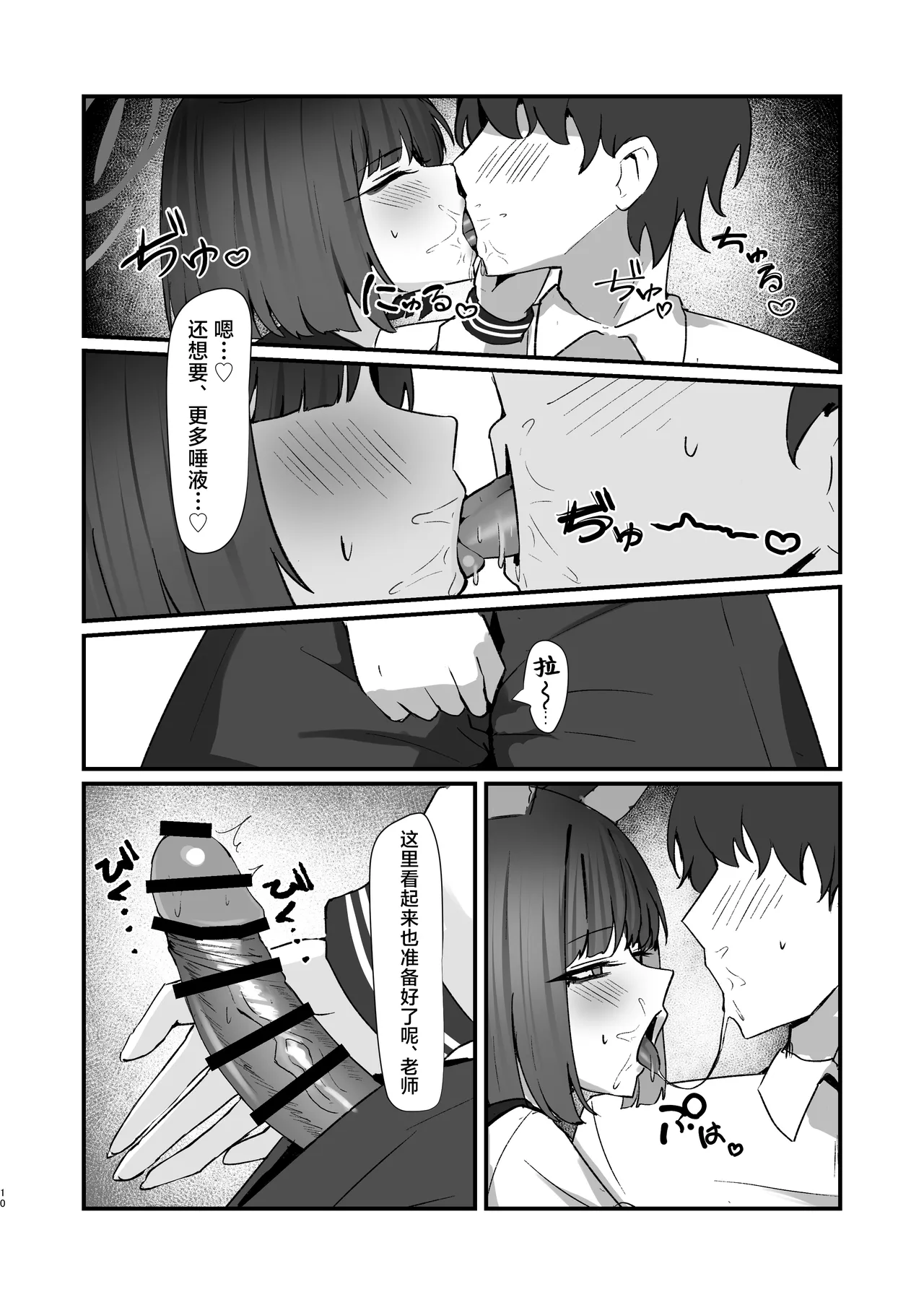 Neko no Hitorijime Ni | 猫的独占 二 page 10 full