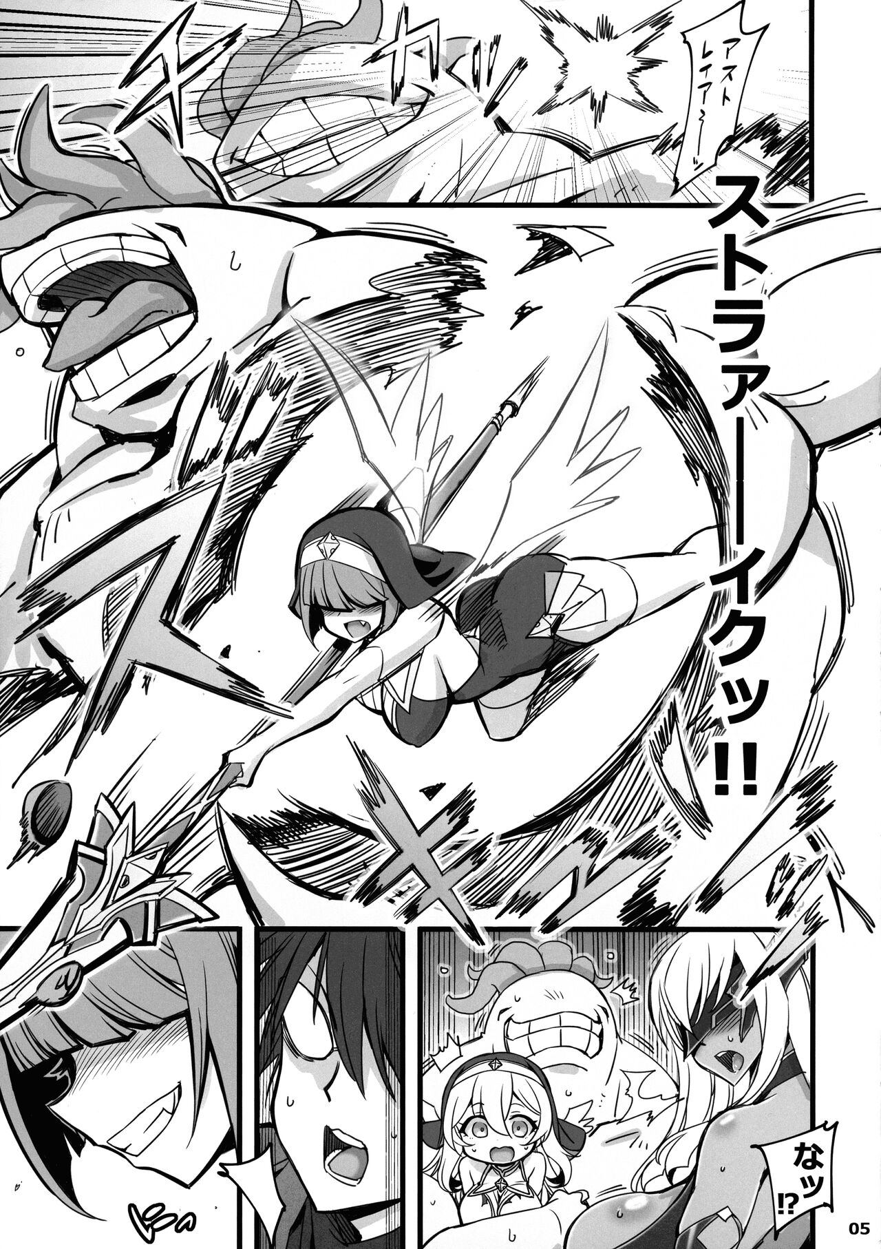 Seisai no Otome Astrea 2 ~ Inma no Energy Drain  ni Kuppuku Shita Sei Shoujo-tachi ~ page 5 full