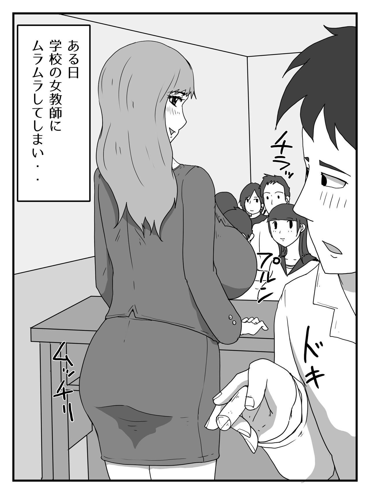 Muramura Shita Ikioi de Okaa-san ni Tairyou Nakadashi page 2 full