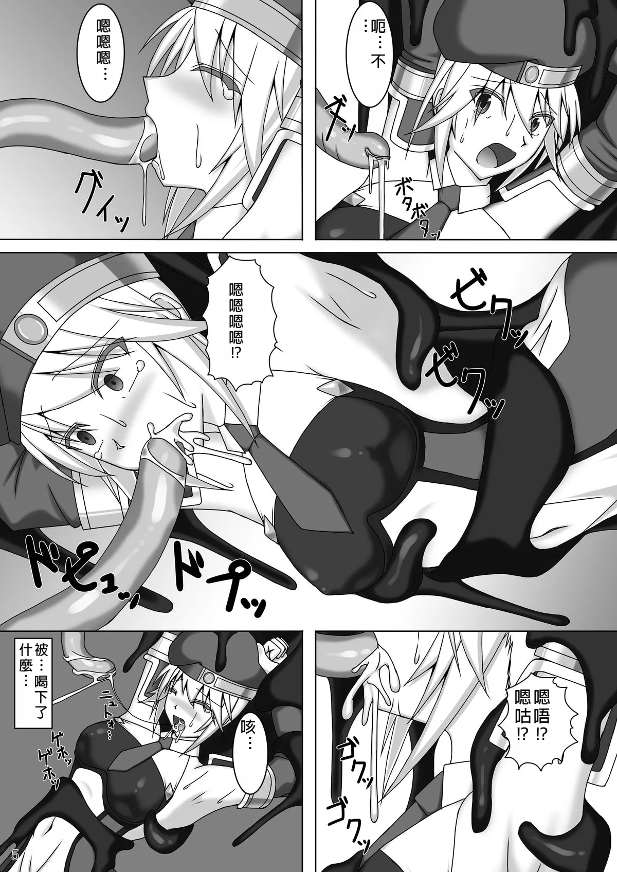 Arakune ga Kirai na Noel Nanka Imasen! page 6 full