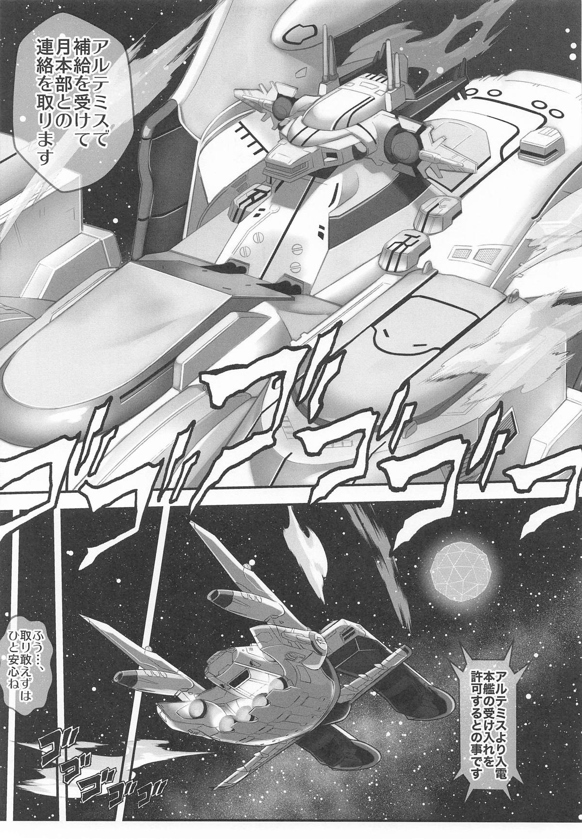 Prison Ship page 4 full