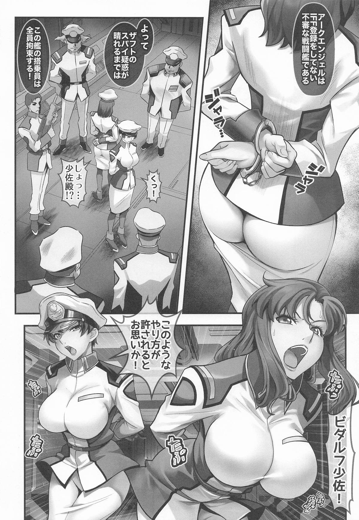 Prison Ship page 5 full