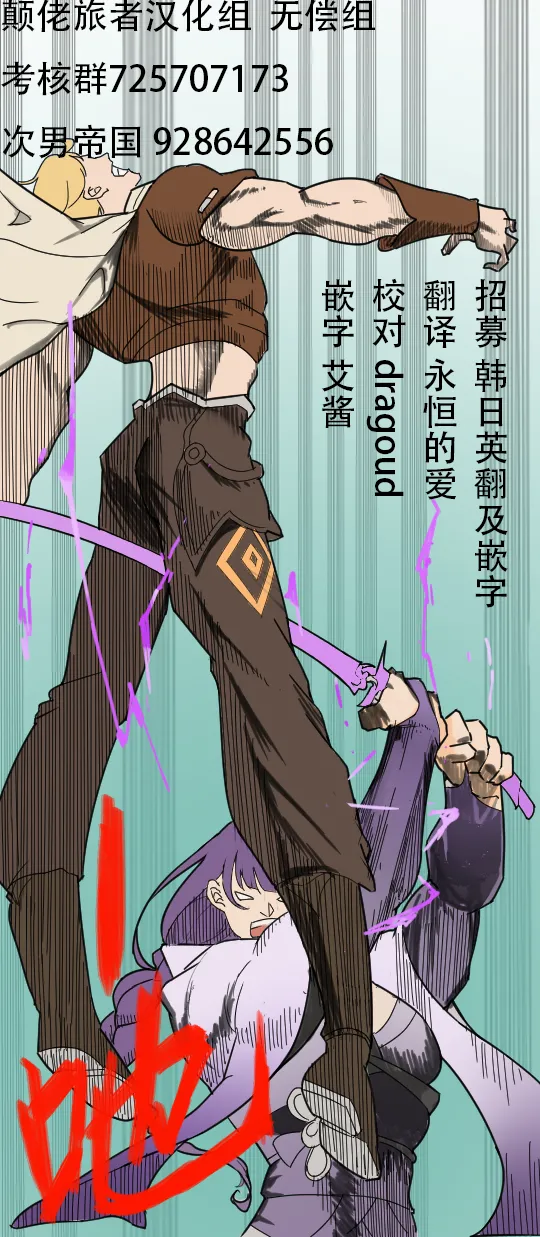 Celebration Comic - Defiant page 6 full