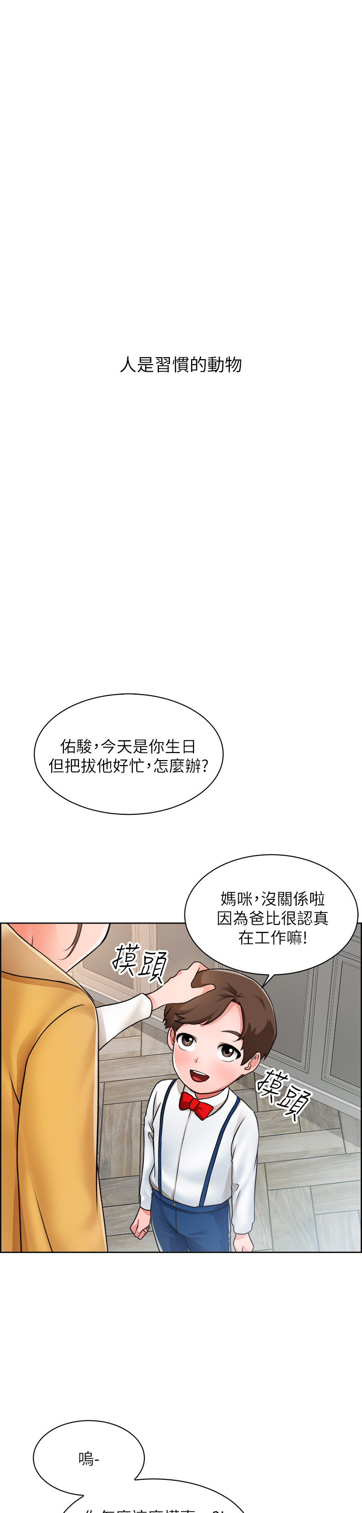 诚征粗工 | 誠徵粗工 1-50 END page 3 full