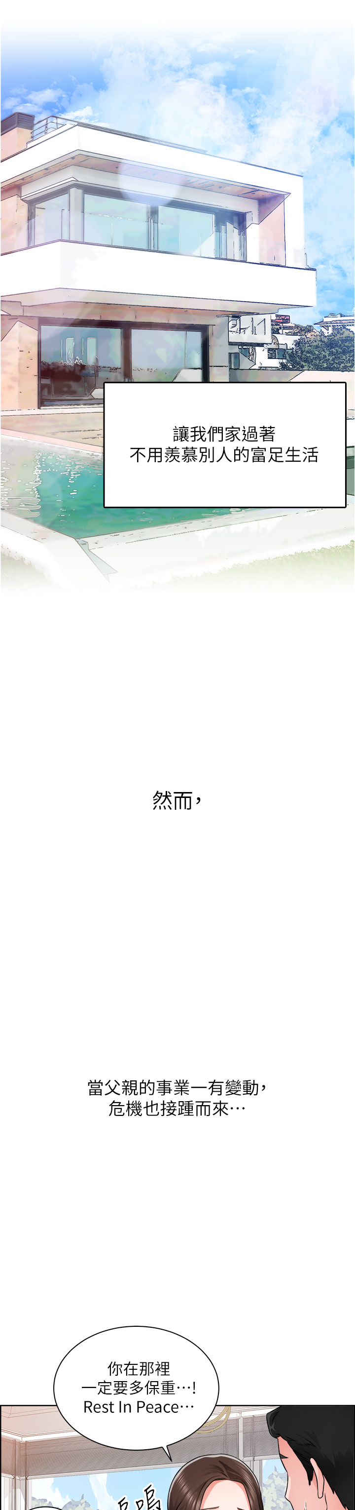 诚征粗工 | 誠徵粗工 1-50 END page 5 full