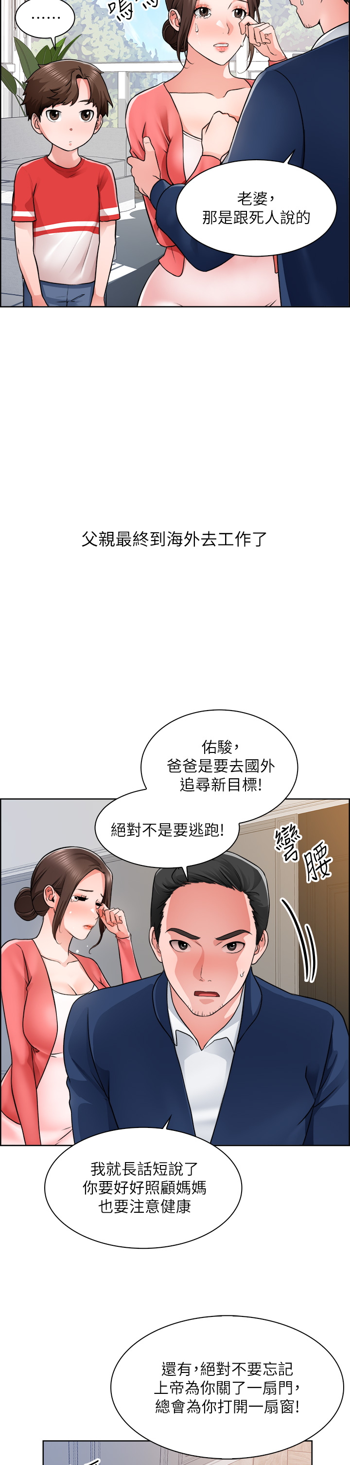 诚征粗工 | 誠徵粗工 1-50 END page 6 full