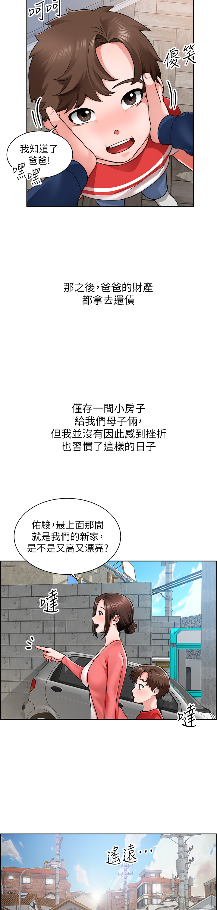 诚征粗工 | 誠徵粗工 1-50 END page 7 full
