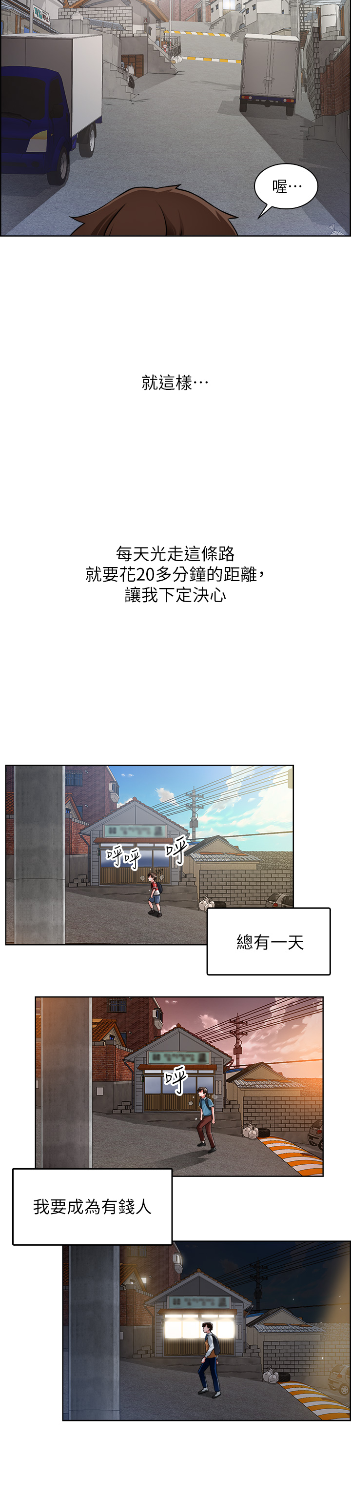 诚征粗工 | 誠徵粗工 1-50 END page 8 full