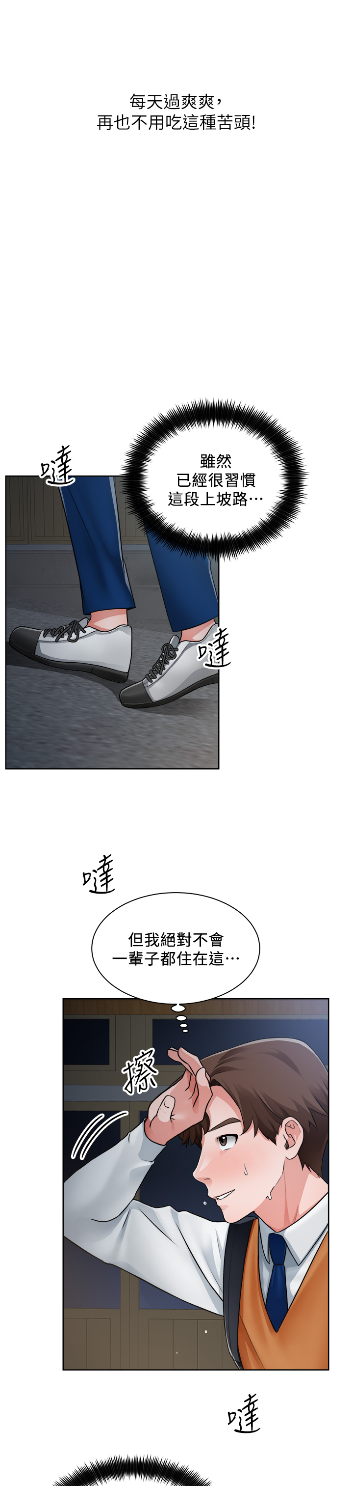 诚征粗工 | 誠徵粗工 1-50 END page 9 full