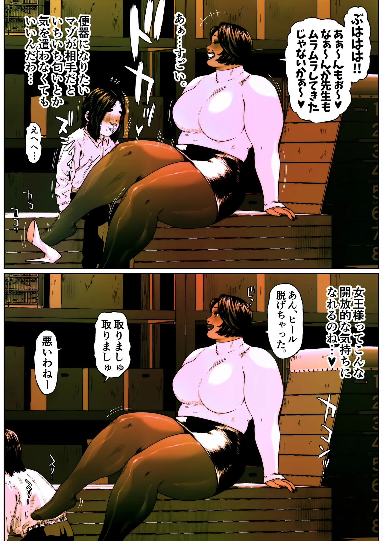 Shiritsubo Onna Kyoushi Ryouko 6 page 8 full