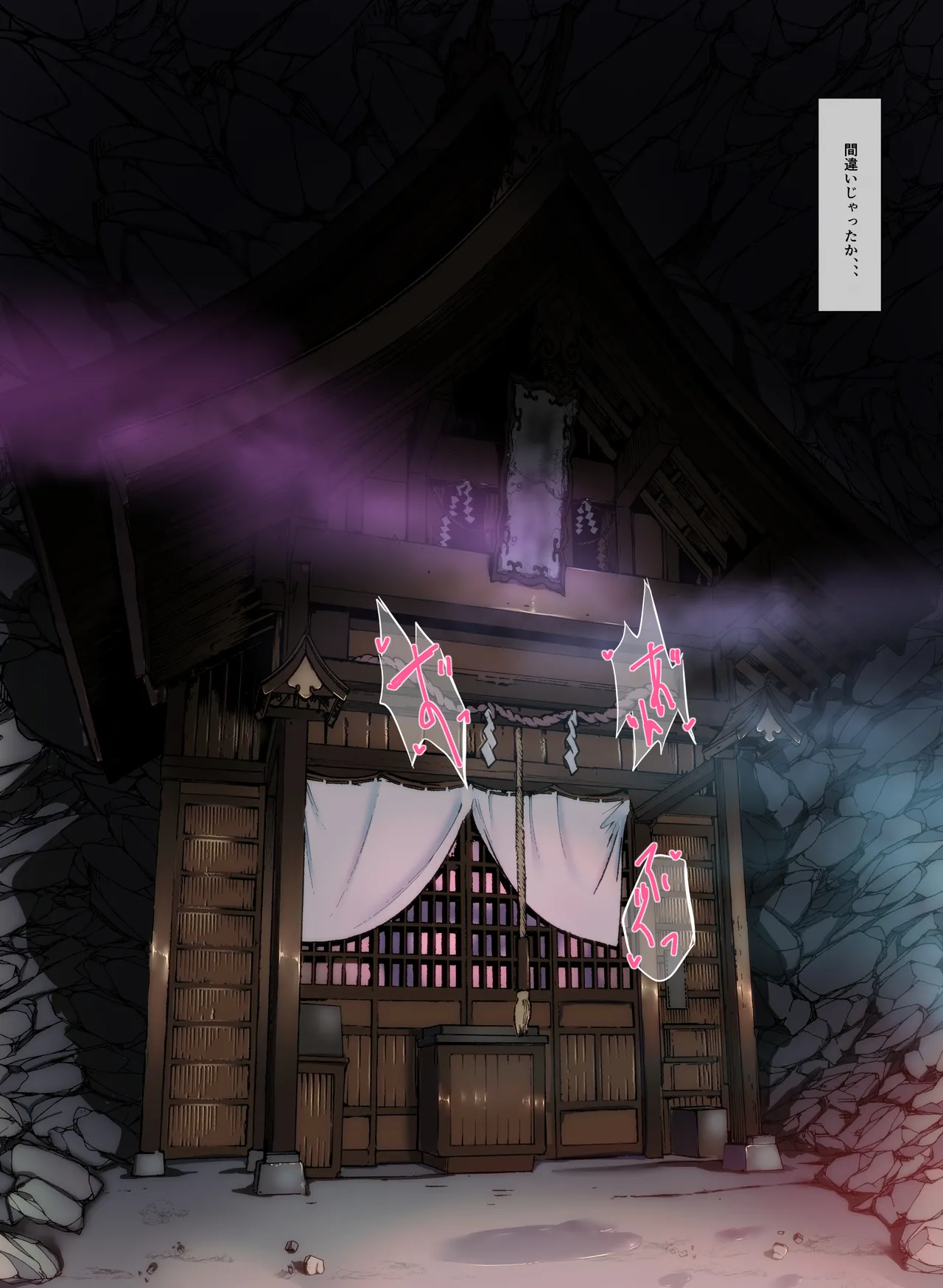 Rindou Mikoto-sama to Mura no Kin de Baku na Shikitari page 2 full