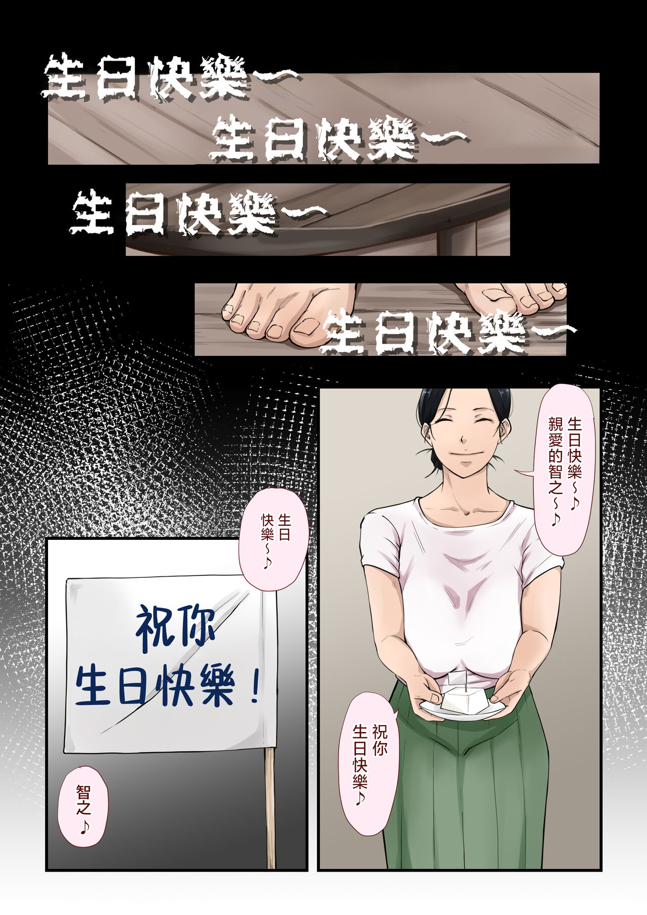 Hinkon Oyako page 2 full