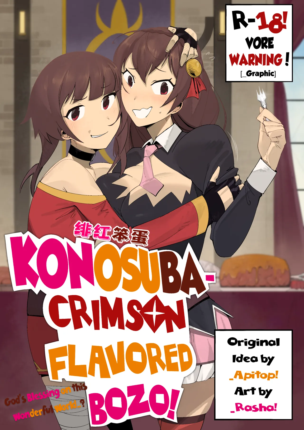 绯红笨蛋 | Crimson flavored bozo page 1 full