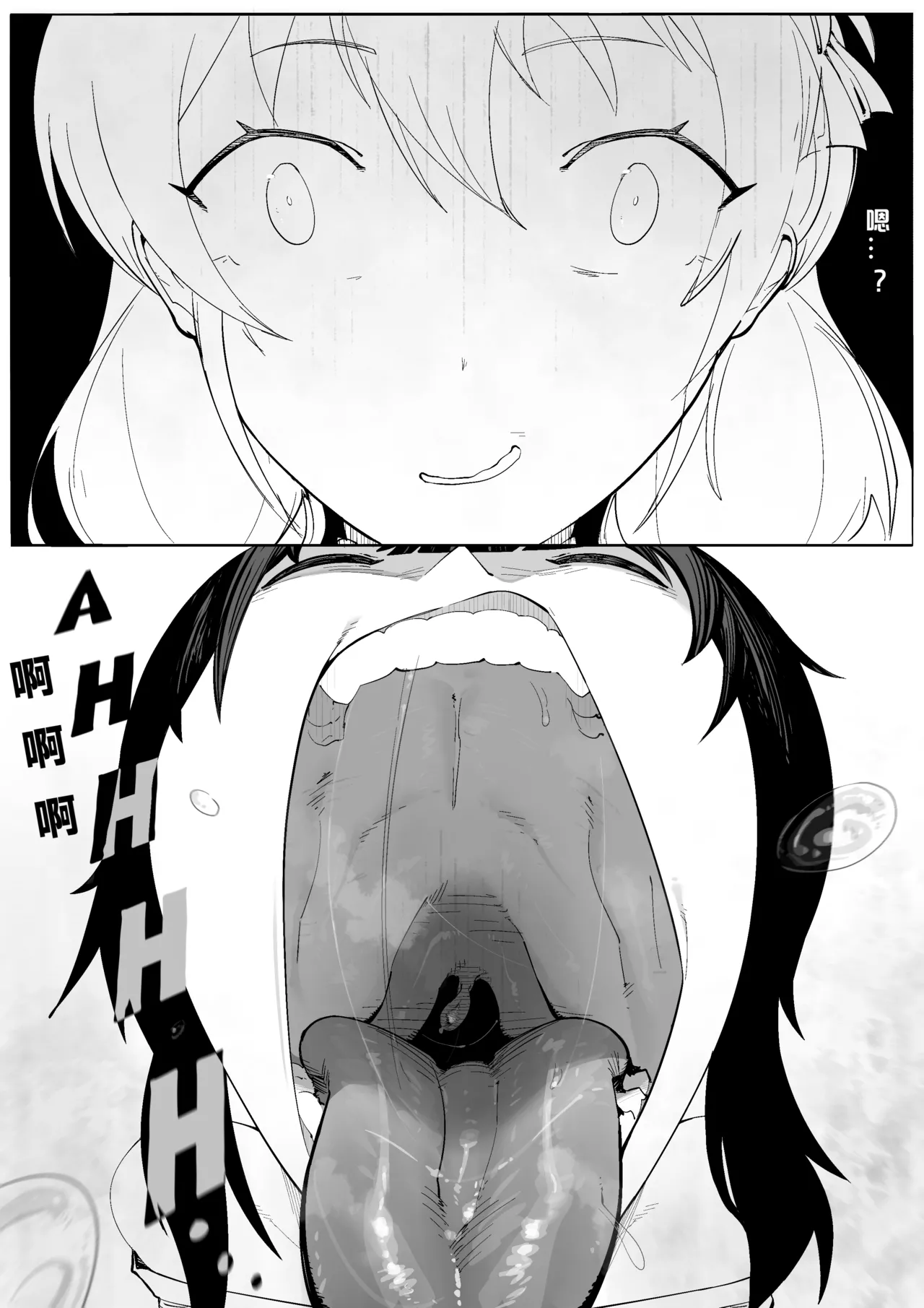 绯红笨蛋 | Crimson flavored bozo page 4 full