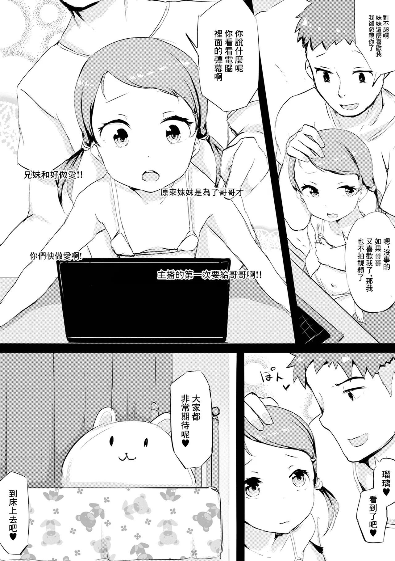 るーたそ・ちゃんねる page 10 full
