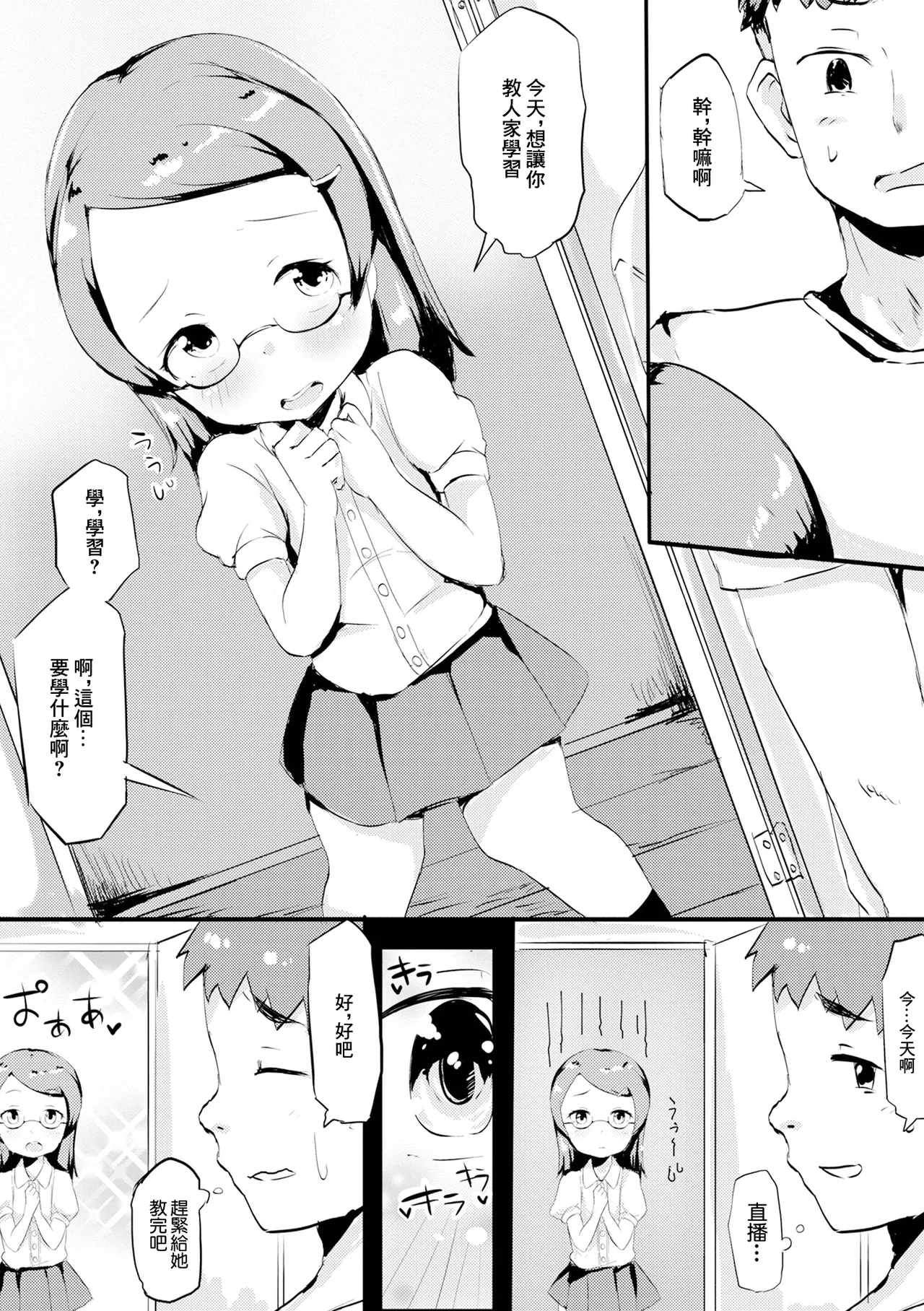 るーたそ・ちゃんねる page 2 full