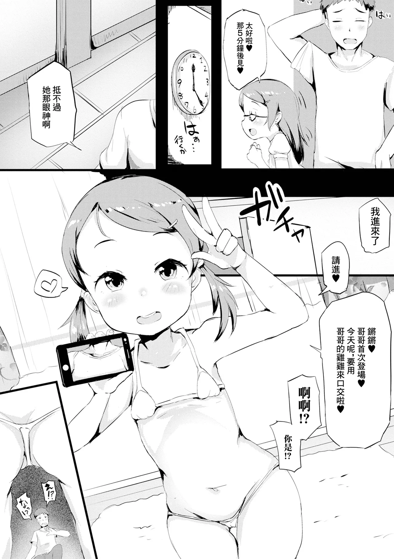 るーたそ・ちゃんねる page 3 full