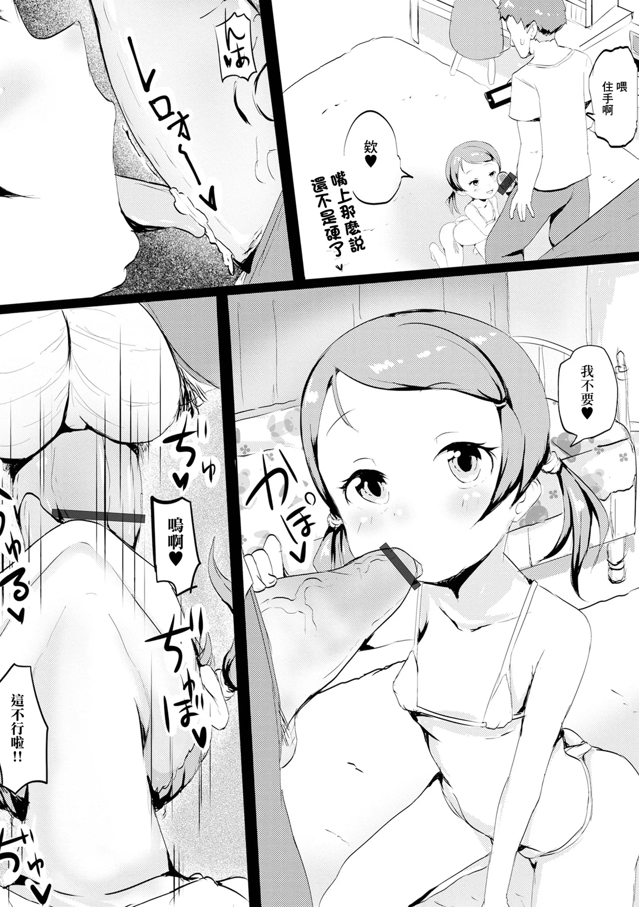 るーたそ・ちゃんねる page 5 full