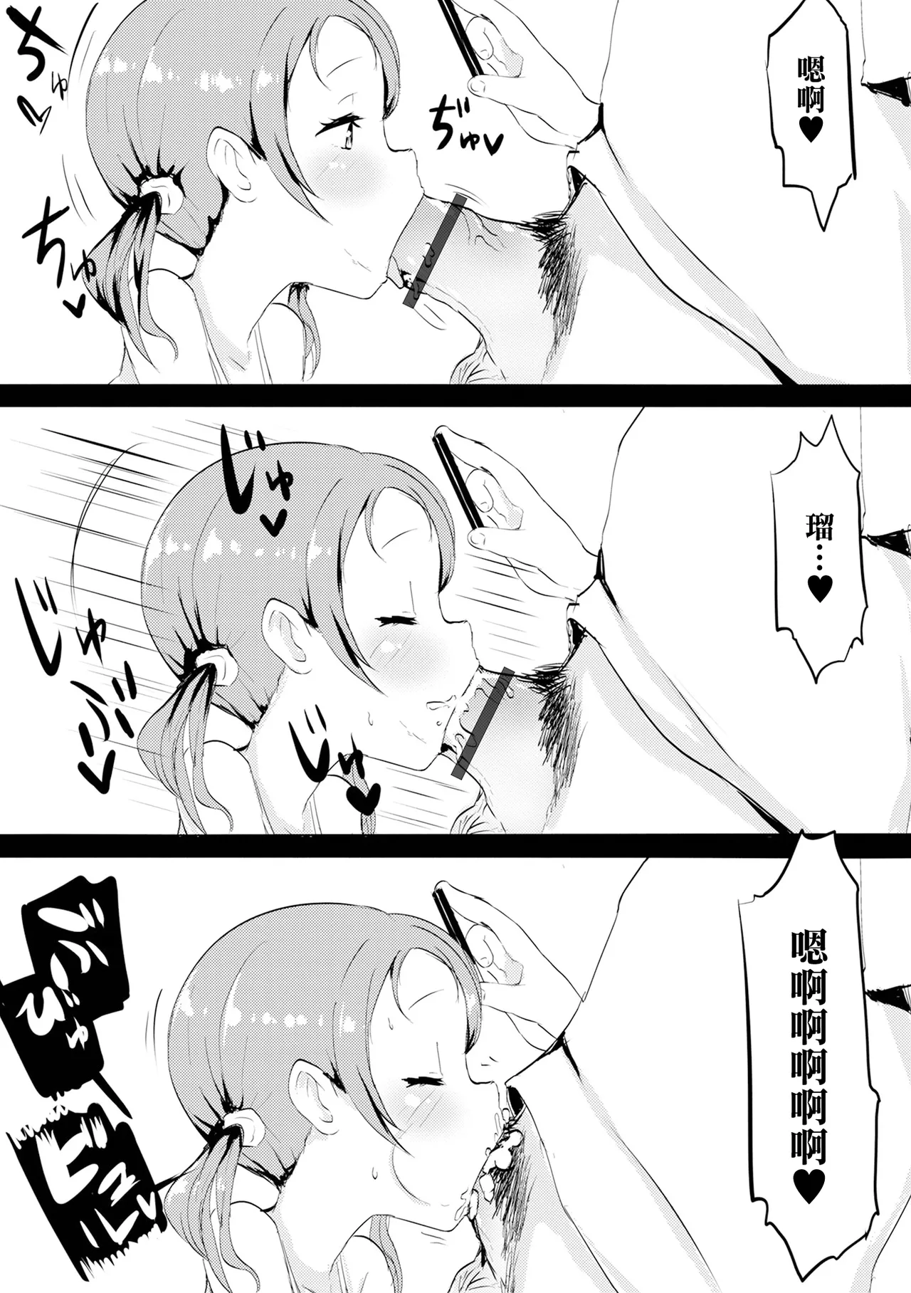 るーたそ・ちゃんねる page 6 full