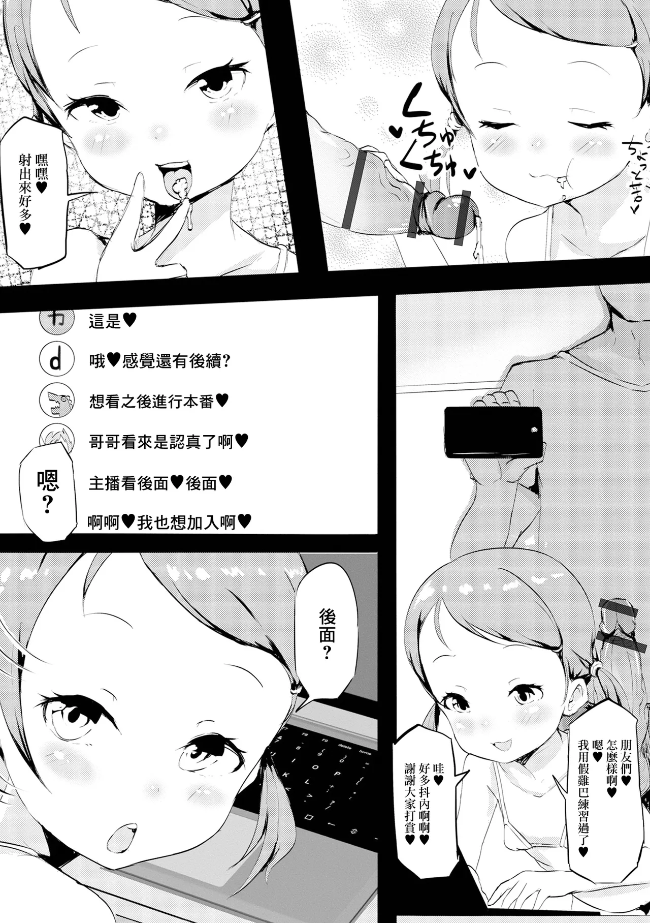 るーたそ・ちゃんねる page 7 full