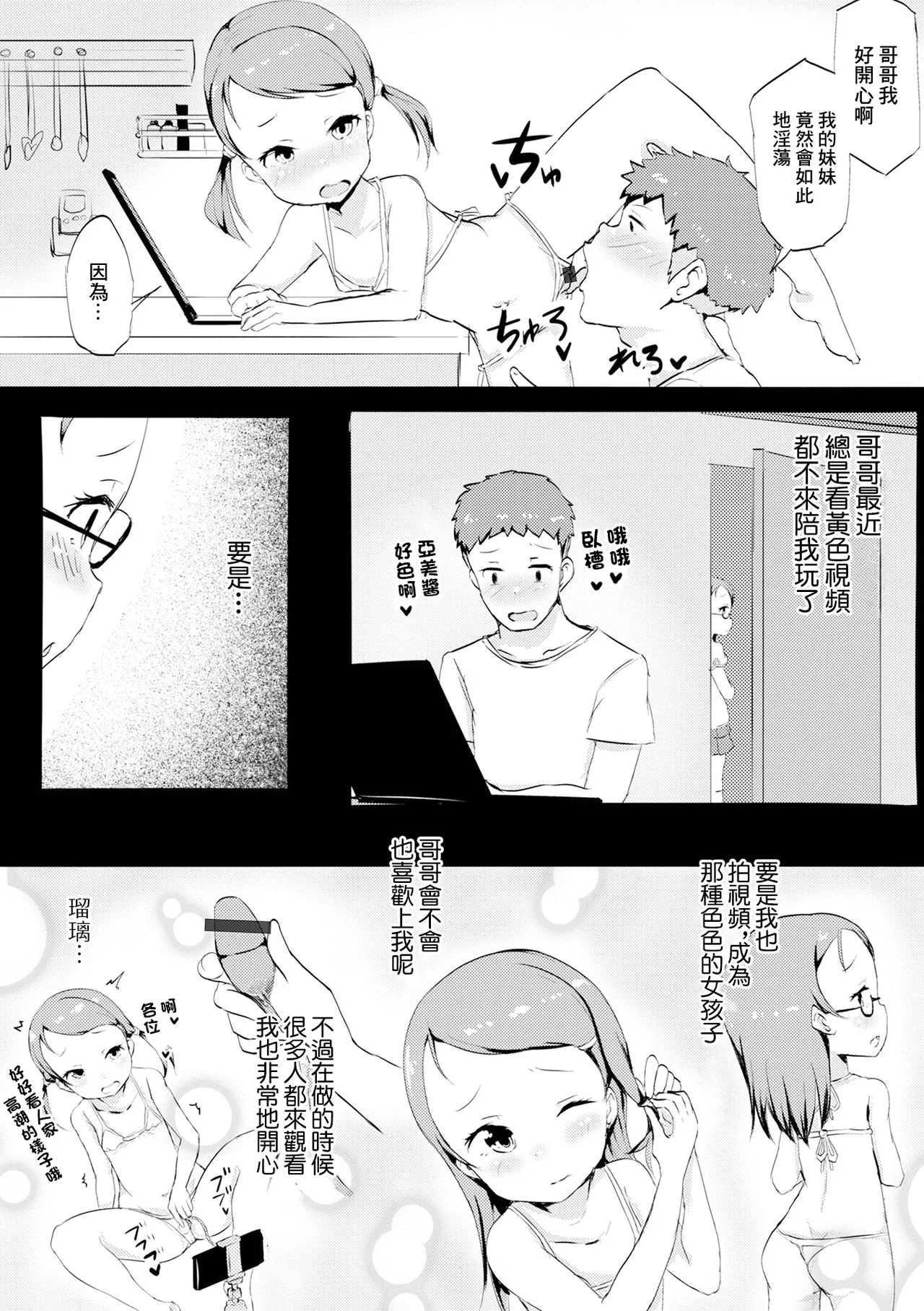 るーたそ・ちゃんねる page 9 full
