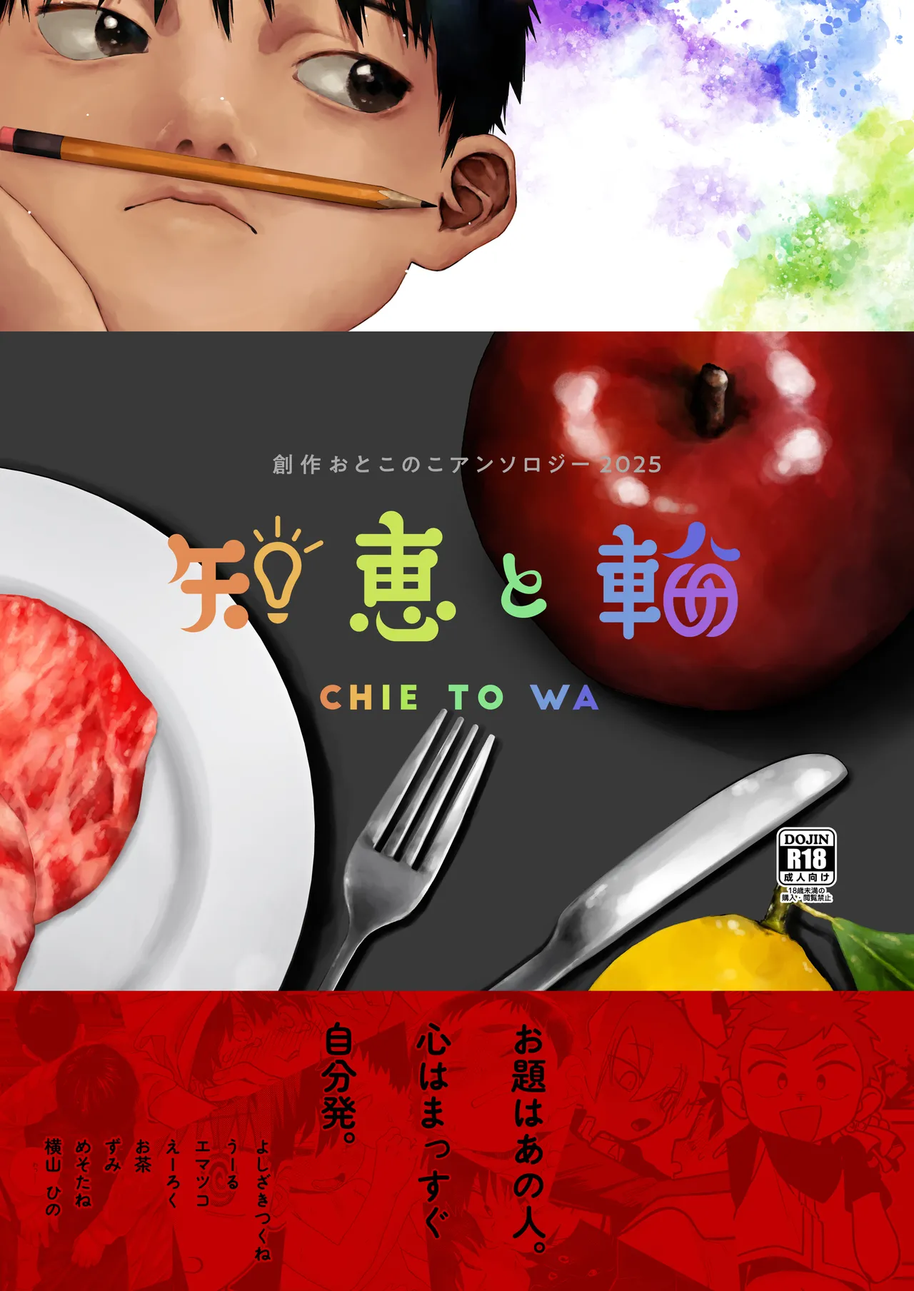 Chie to wa page 1 full