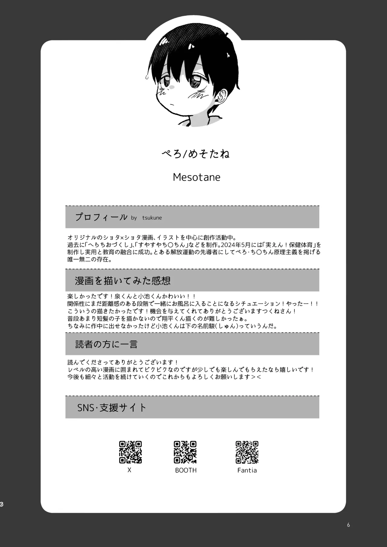 Chie to wa page 6 full