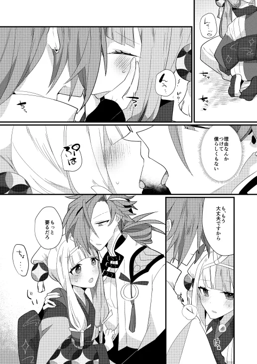 karasu kari page 10 full