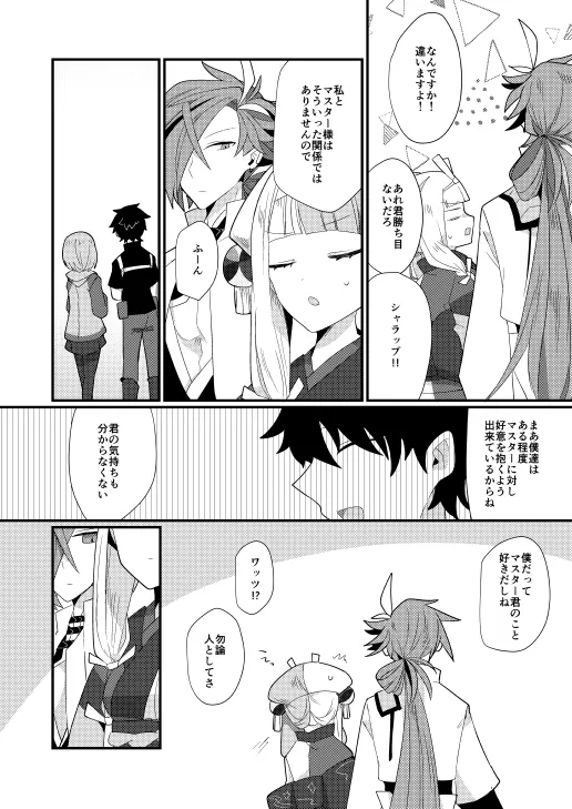 karasu kari page 3 full