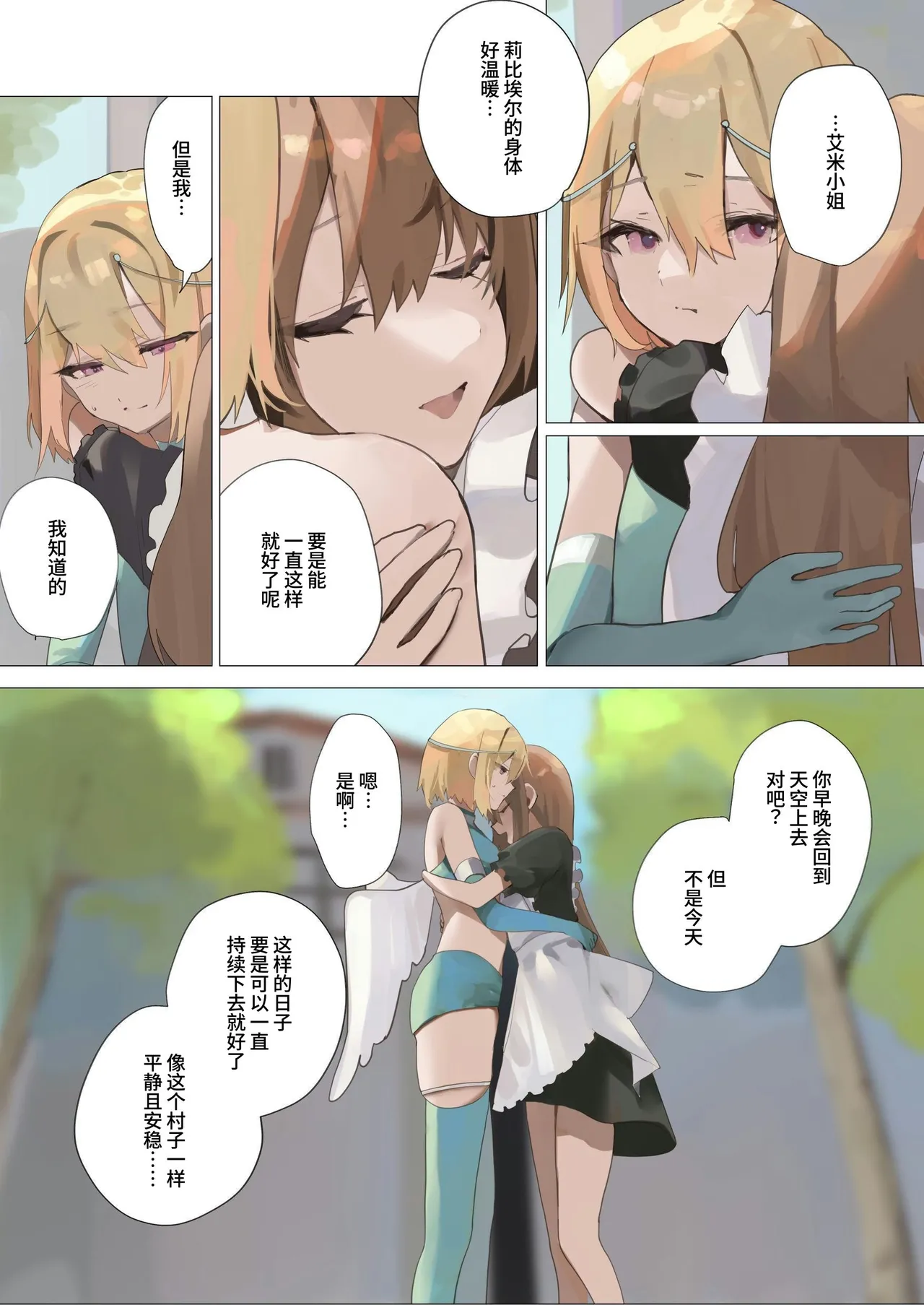 Tenshi na Otokonoko no Daten Mokushiroku page 3 full