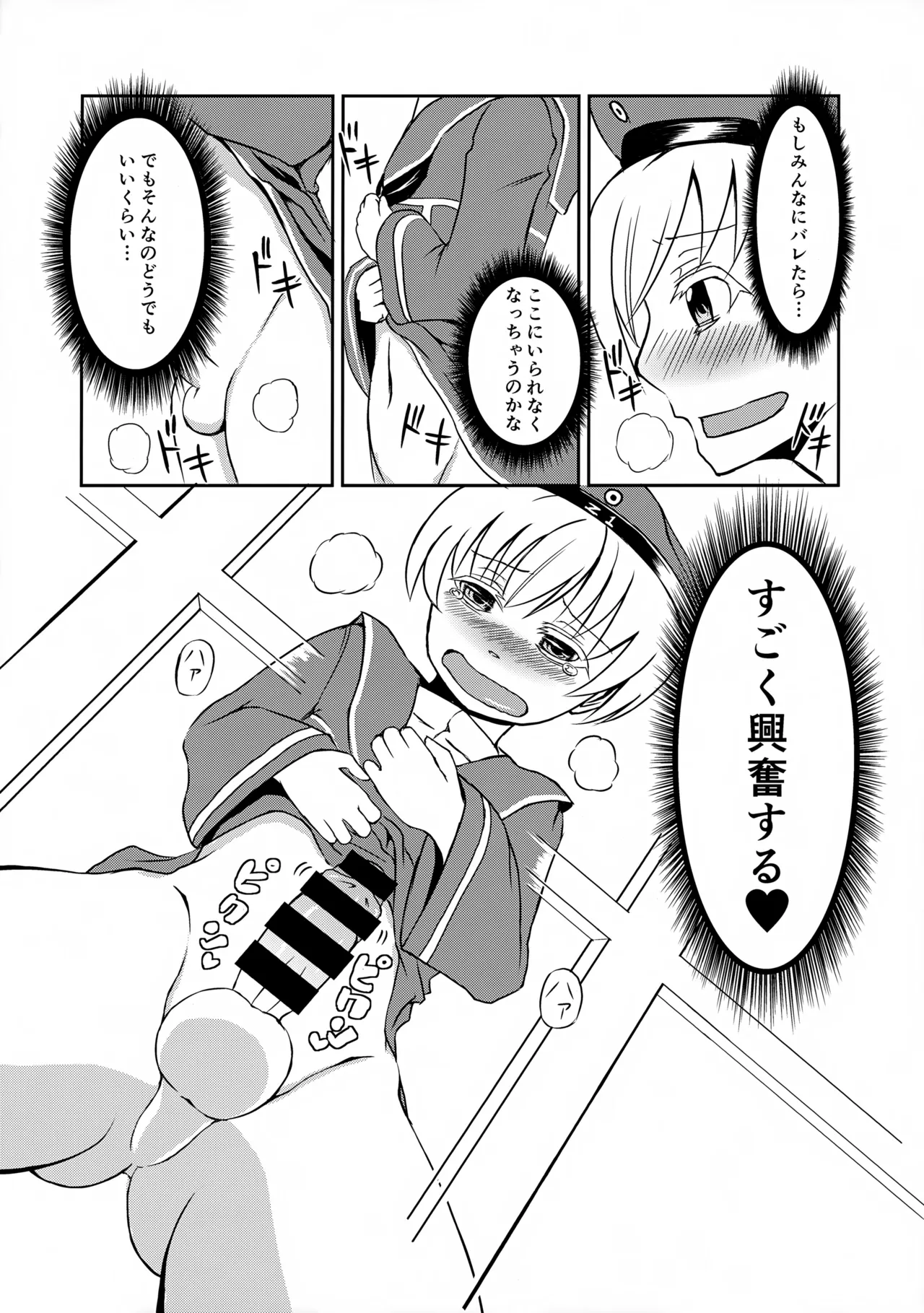 Doitsu no Oishii Sausage page 10 full