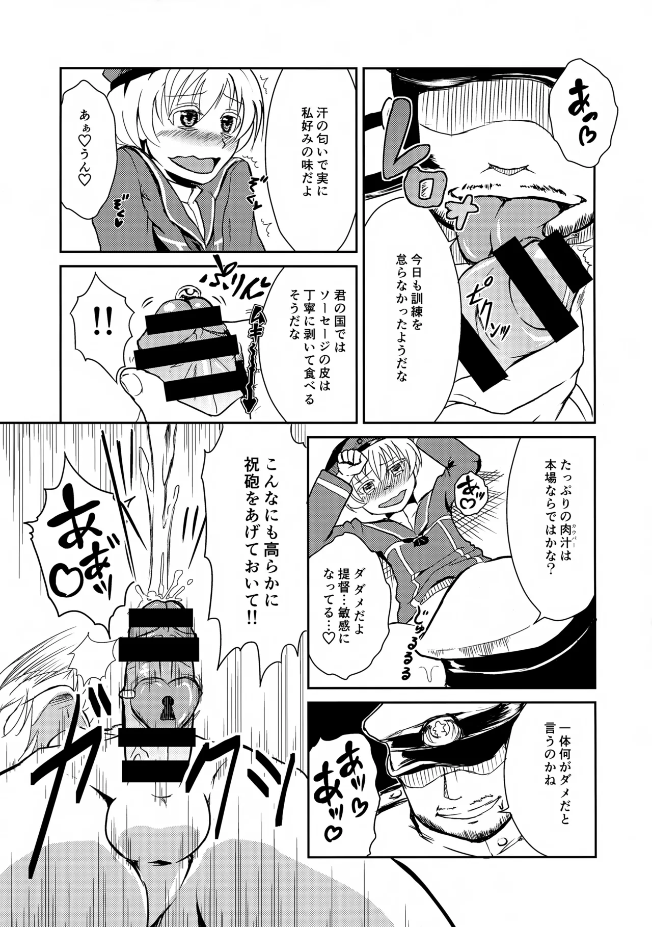 Doitsu no Oishii Sausage page 7 full
