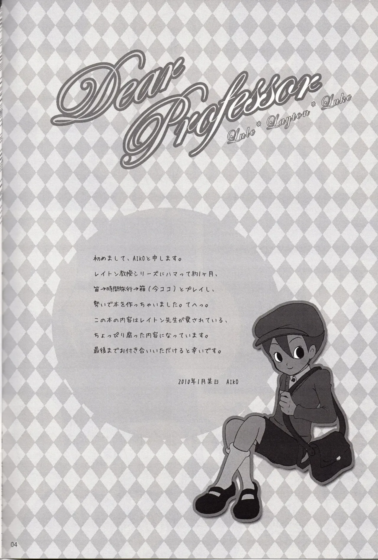 Dear Professor - Professor Layton dj page 3 full